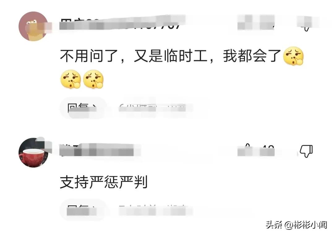 明晃晃的殴打，轻飘飘的“肢体接触”，编外人员这次背锅？