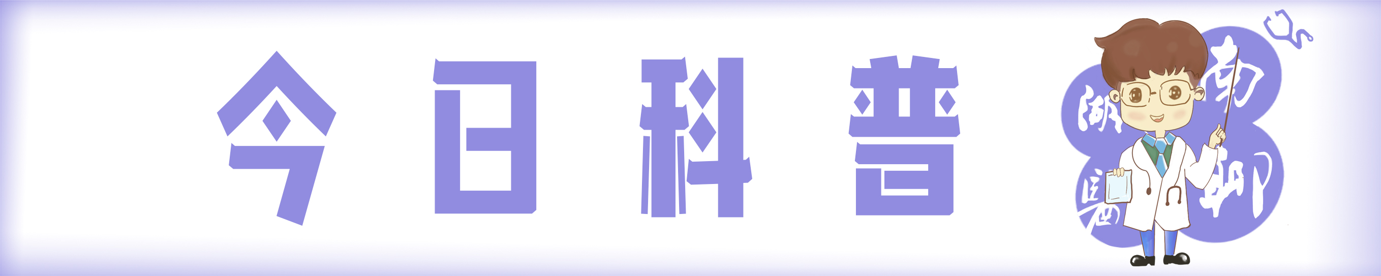 有痣人士点痣要慎重,肉痣怎么点痣最靠谱