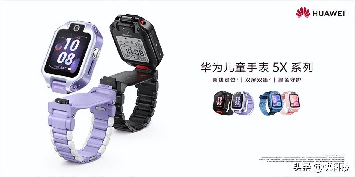 华为儿童手表5xpro,华为儿童手表4pro和小米5x