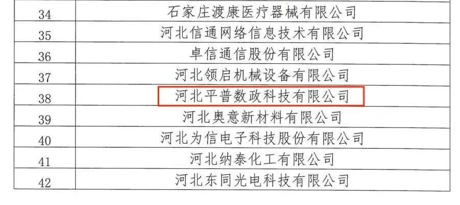 河北新乐市立功喜报,石家庄市直喜报