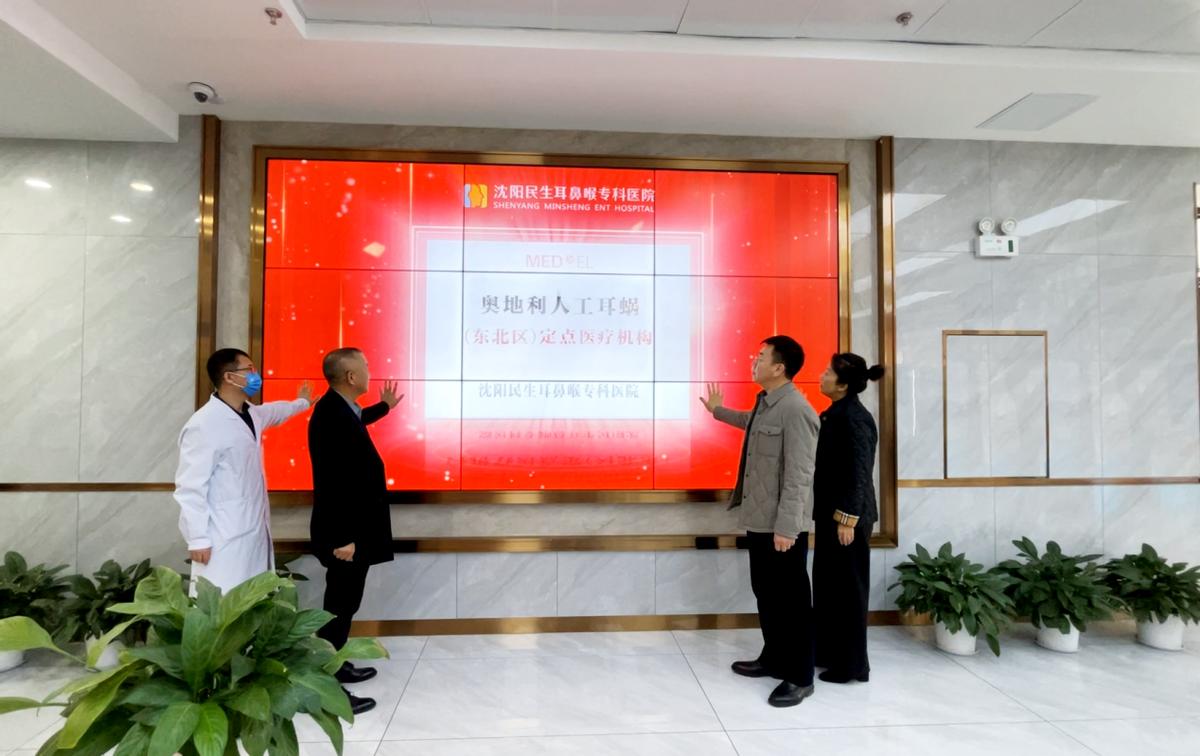 沈阳24小时耳鼻喉科医院,沈阳民生耳鼻喉医院专家介绍