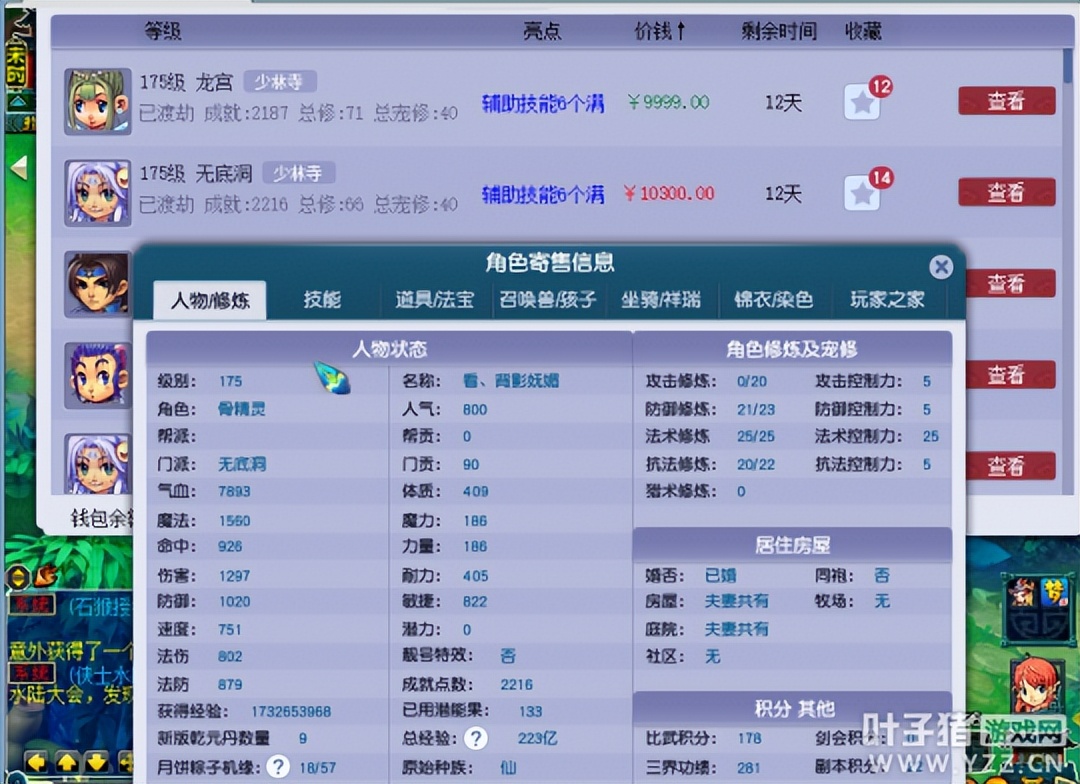 175单开和129五开哪个更舒服赚钱,梦幻西游上班族玩129还是175五开