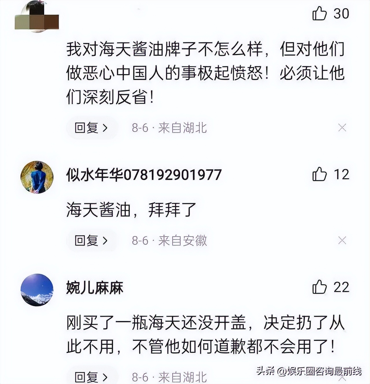 海天股价大爆发,海天最新爆单