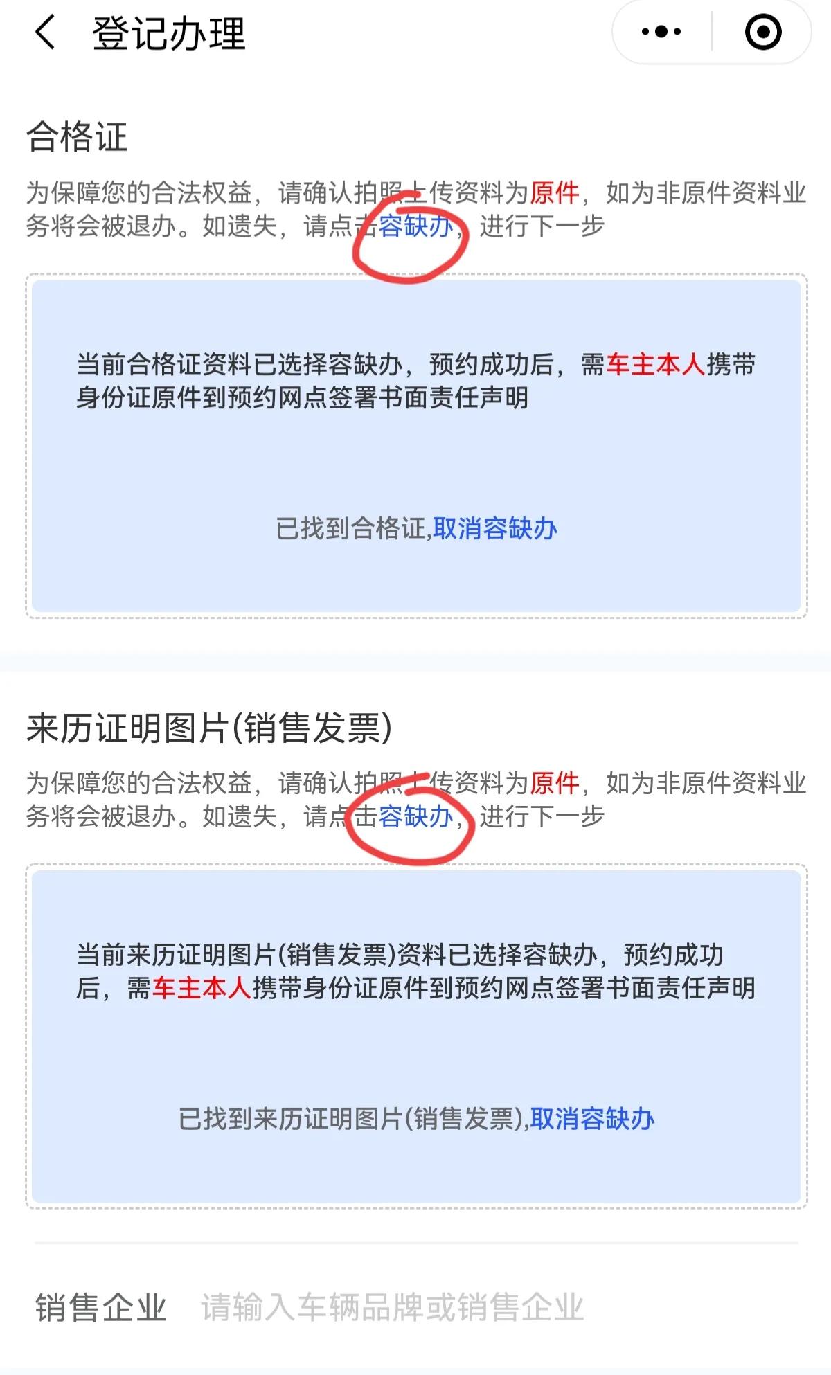 电动车发票与合格证丢失怎么上牌,广州电动车上牌没有发票和合格证