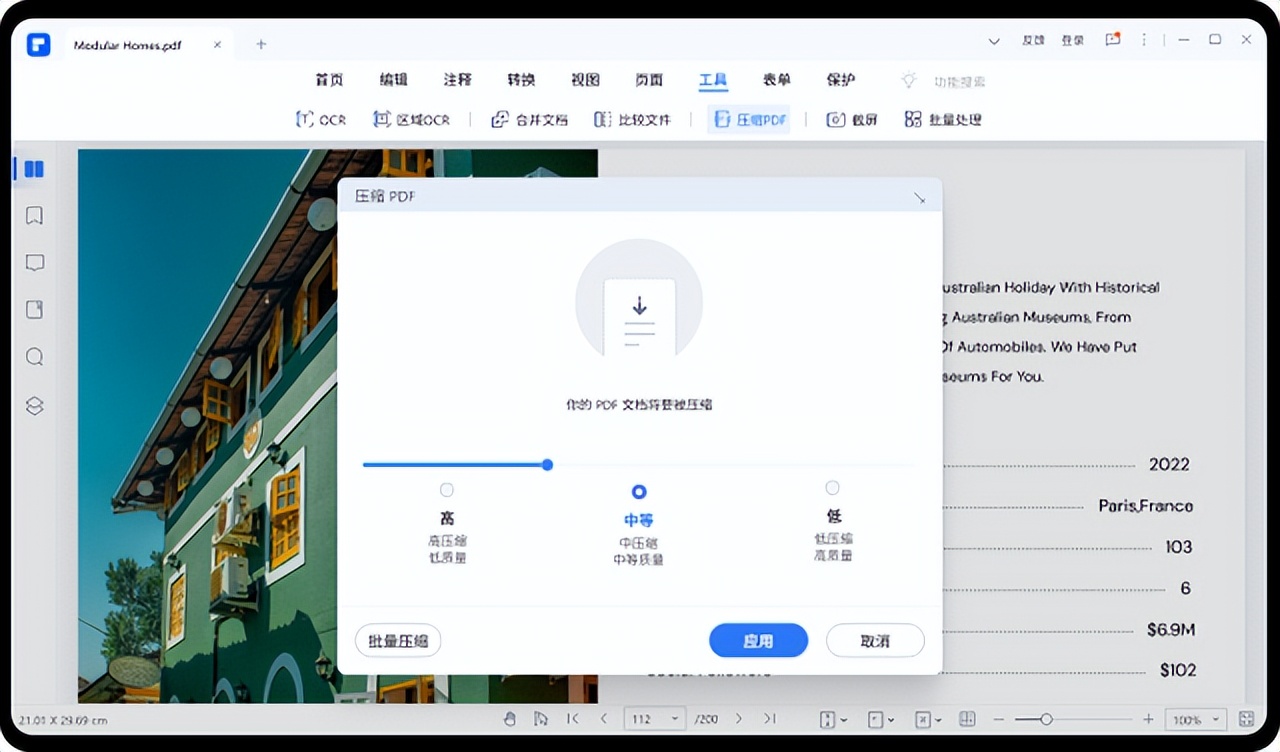 怎么使用pdfgear软件编辑pdf文件,极光pdf怎么编辑pdf文字