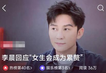 李晨现在怎么样了啊,李晨如今怎样了