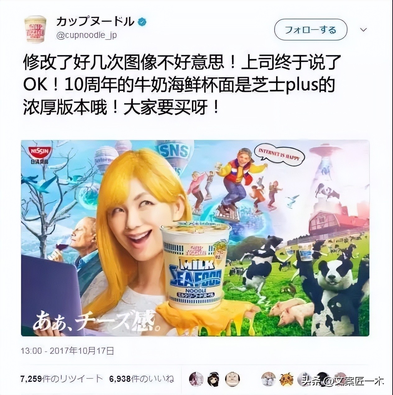 日本日清广告,日清上海广告