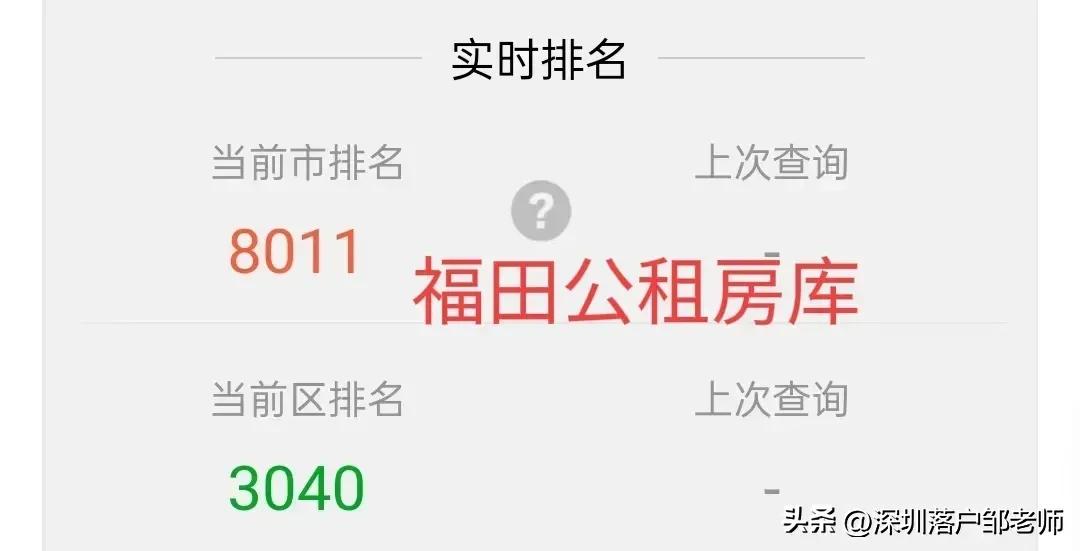深圳公租房小技巧,深圳公租房怎么操作会快些申请到