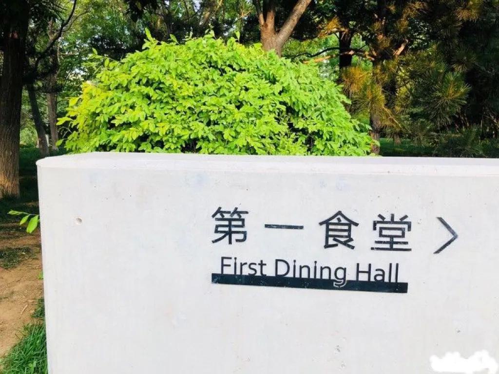 23，5.18北戴河阿那亚4日自驾游散记