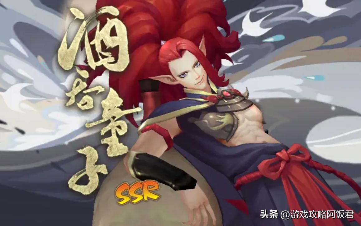 阴阳师ssr酒吞技能讲解,阴阳师ssr酒吞童子要培养么