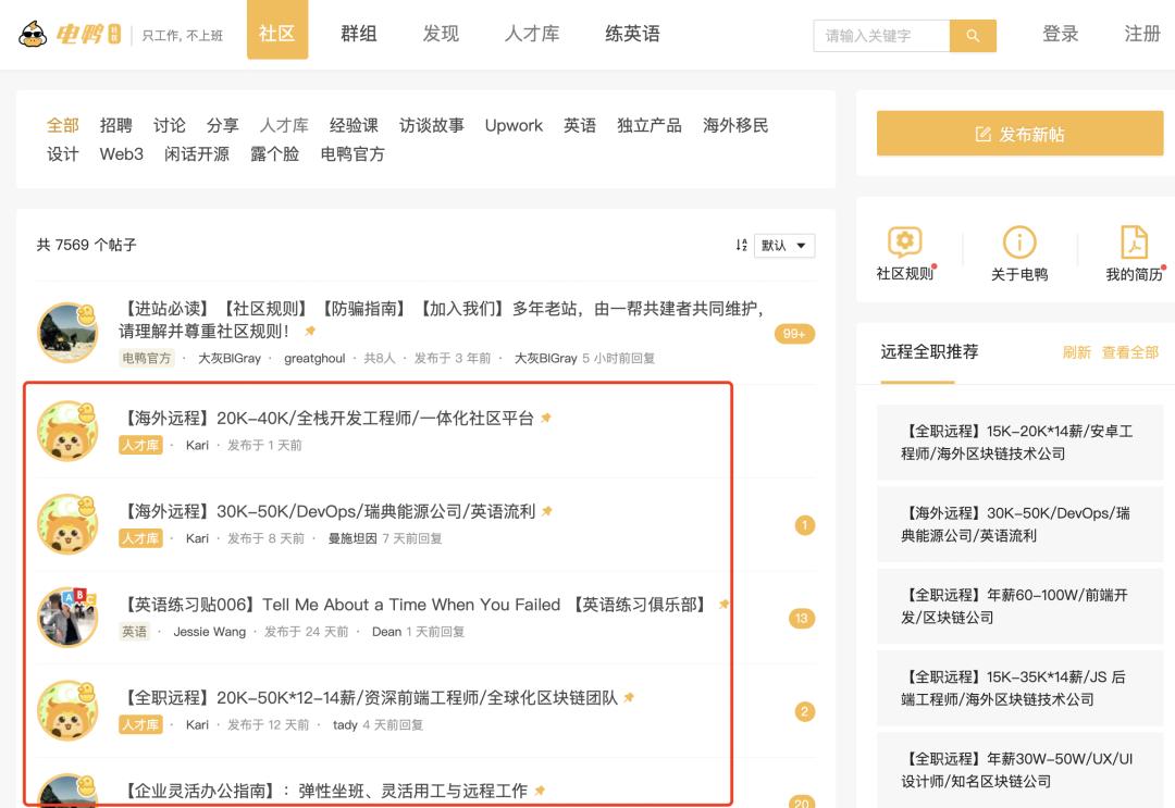适合新手的远程办公工作,自由人协作平台远程工作在哪儿找