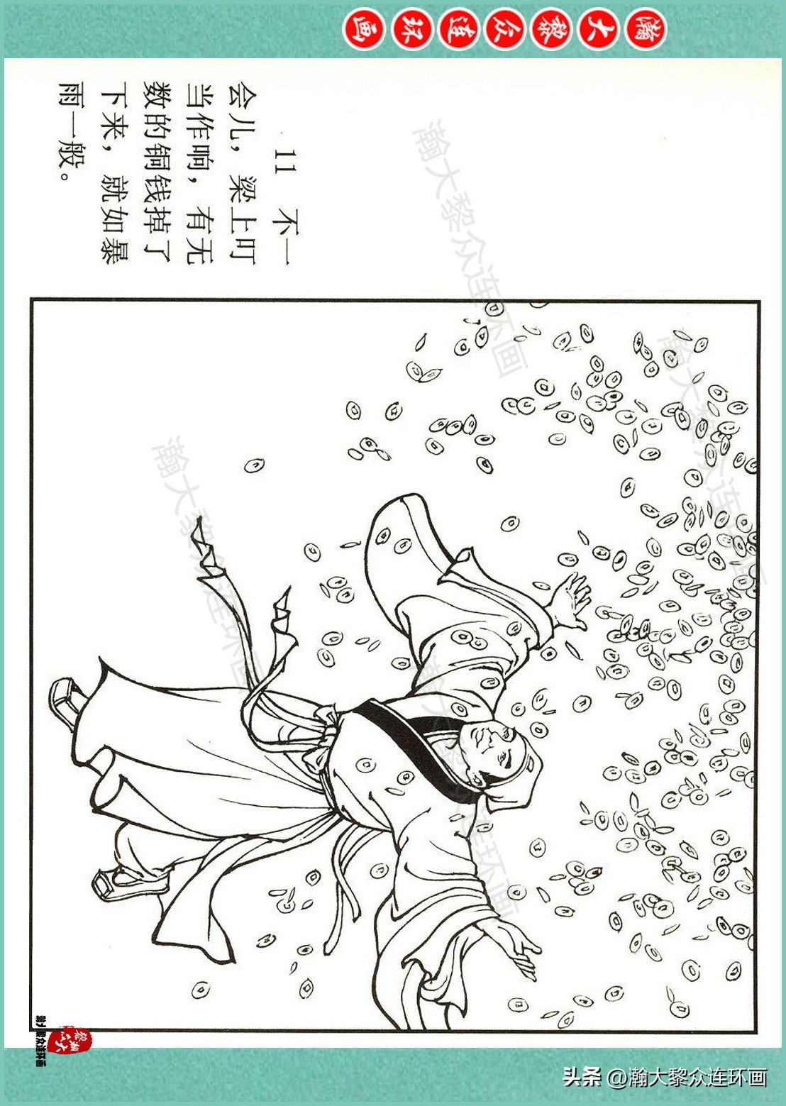 中国文化版连环画聊斋志异故事选,聊斋志异故事连环画欣赏