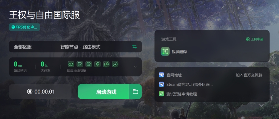 王权与自由可以联机吗,王权与自由组不了队