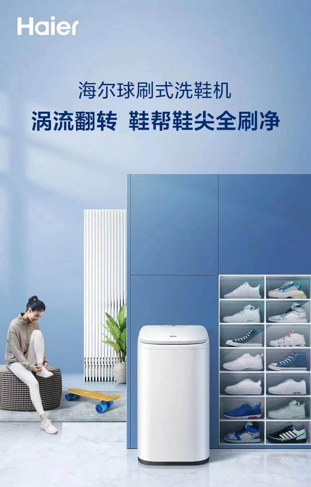 海尔全自动球刷式洗鞋机,海尔无刷洗鞋机多少钱一台