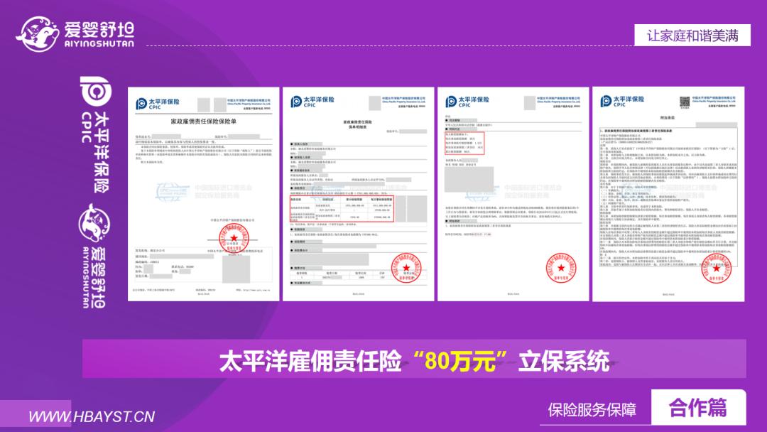 爱婴舒坦可靠吗,月嫂行业新模式