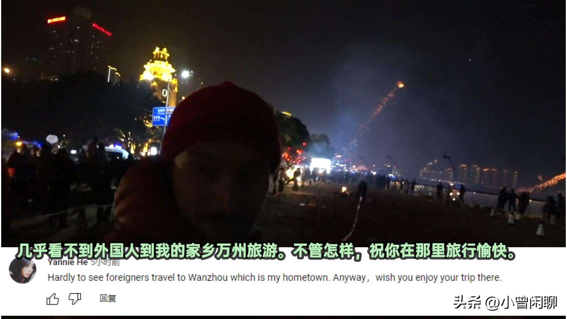 英国小伙在万州体验中国新年放烟花油管网友：你买的那是鞭炮