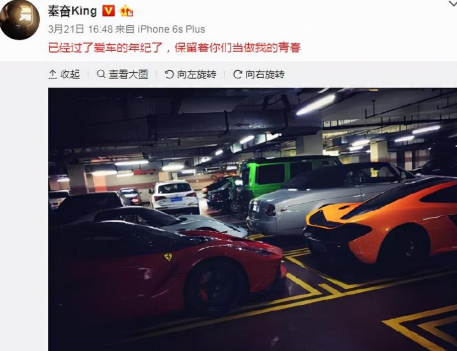 撞毁三千万豪车,秦奋一个亿的梦幻号录像