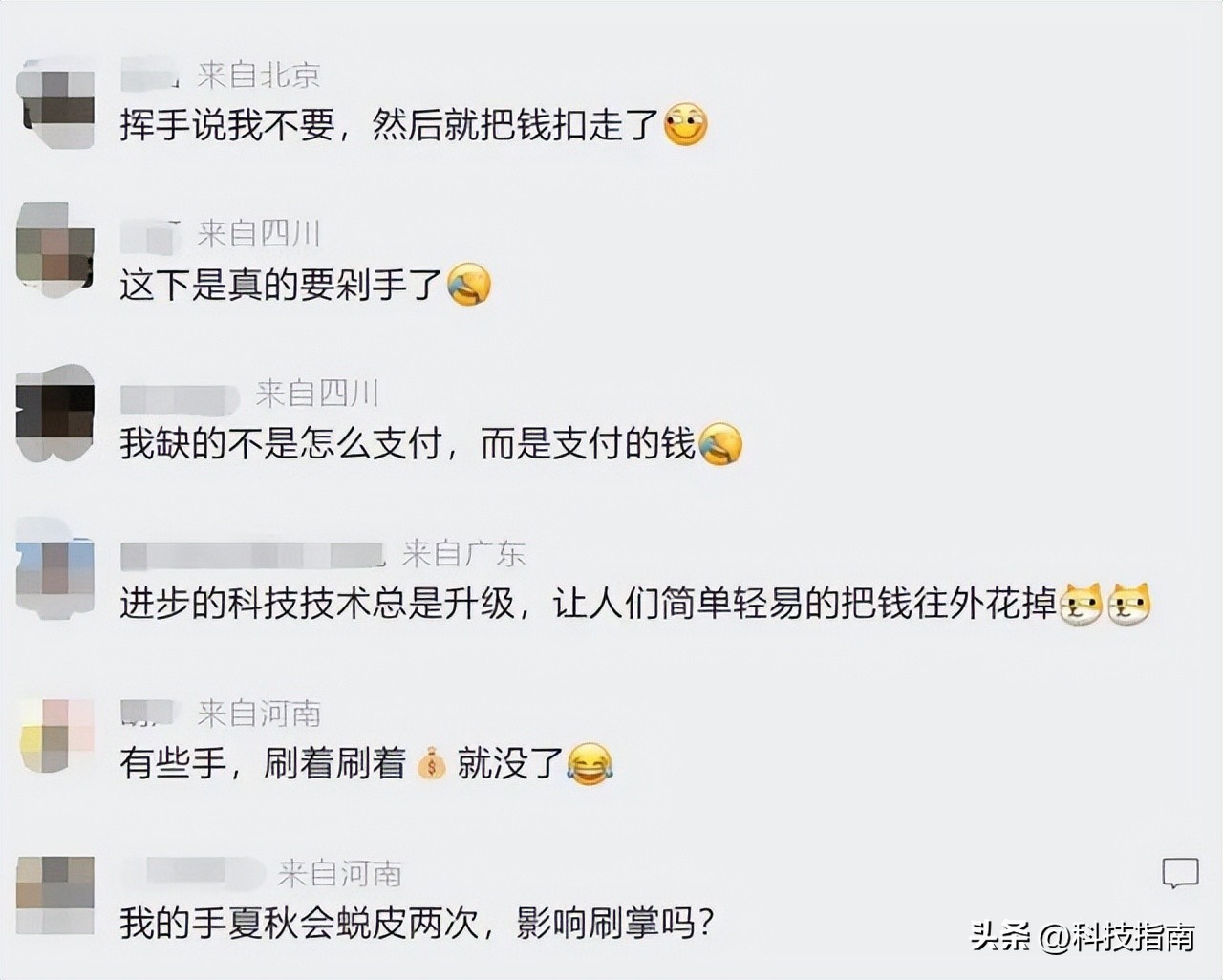 微信扫一扫首选零钱支付,微信尝试推出“刷掌”支付