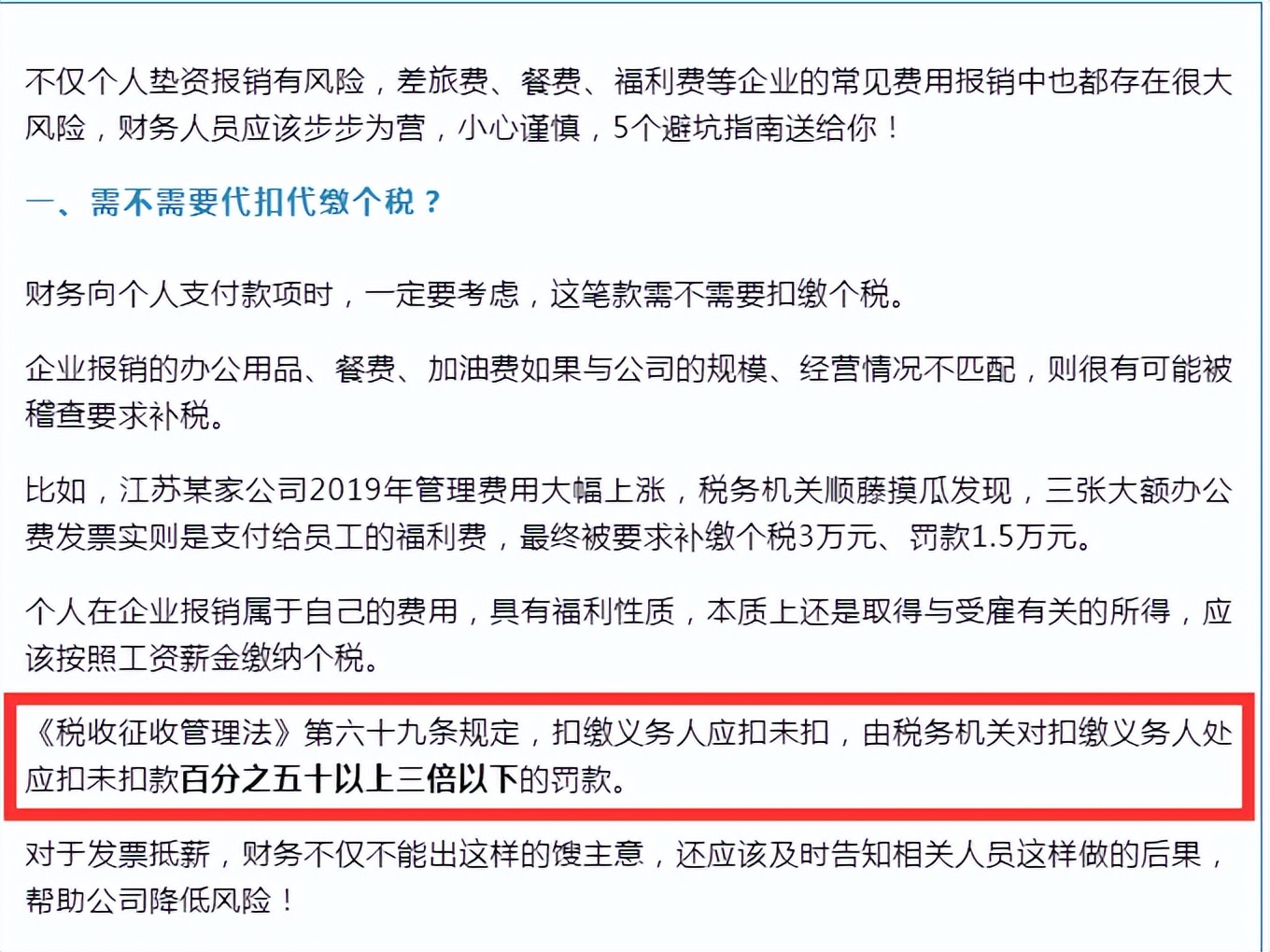 财务会计要注重哪些细节,员工自己买办公用品报销怎么入账