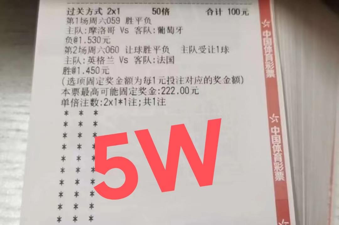 法国vs摩洛哥竞彩红单,摩洛哥vs西班牙竞彩推荐