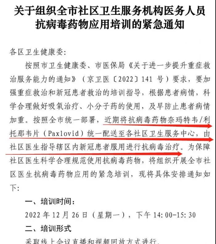 辉瑞特效药为什么这么厉害,辉瑞特效药到底如何