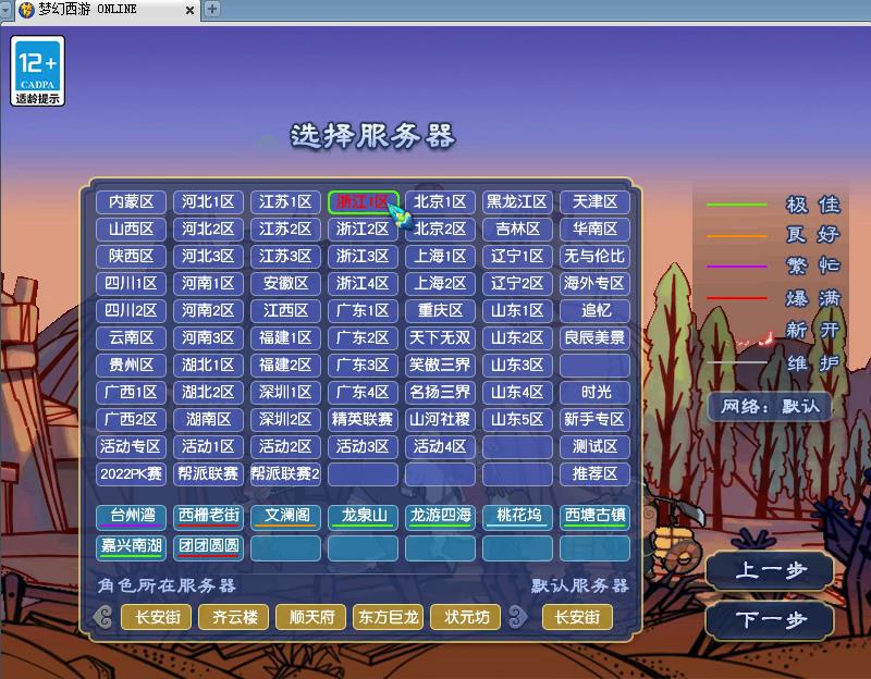 梦幻西游大量玩家退游原因,梦幻西游年内烟花区最新排行