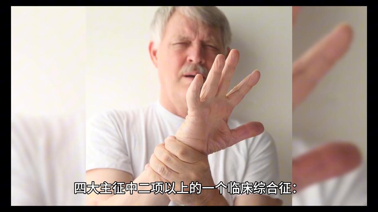 帕金森叠加综合征能手术治疗吗,帕金森综合症最好的治疗方法