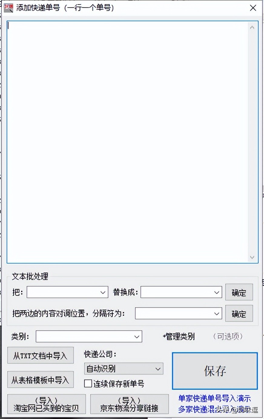 快递单号查询中通速递官网,快递单号查询自动查询中通快递