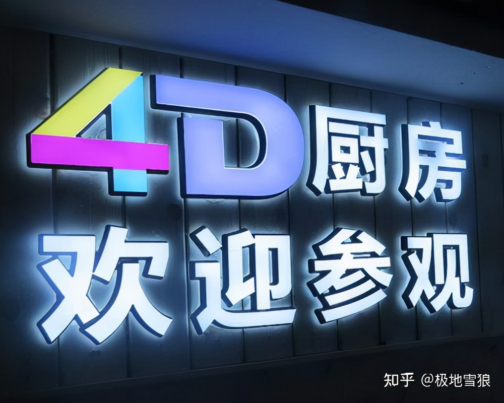 十一课：4D管理。1、4D管理的作用与意义