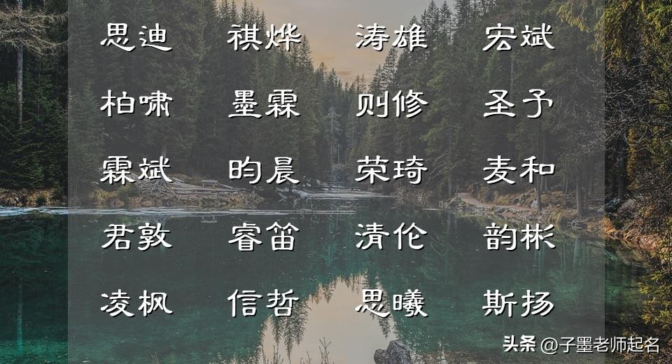 诗词取名男孩大气两个字,诗词名句取名男孩名字