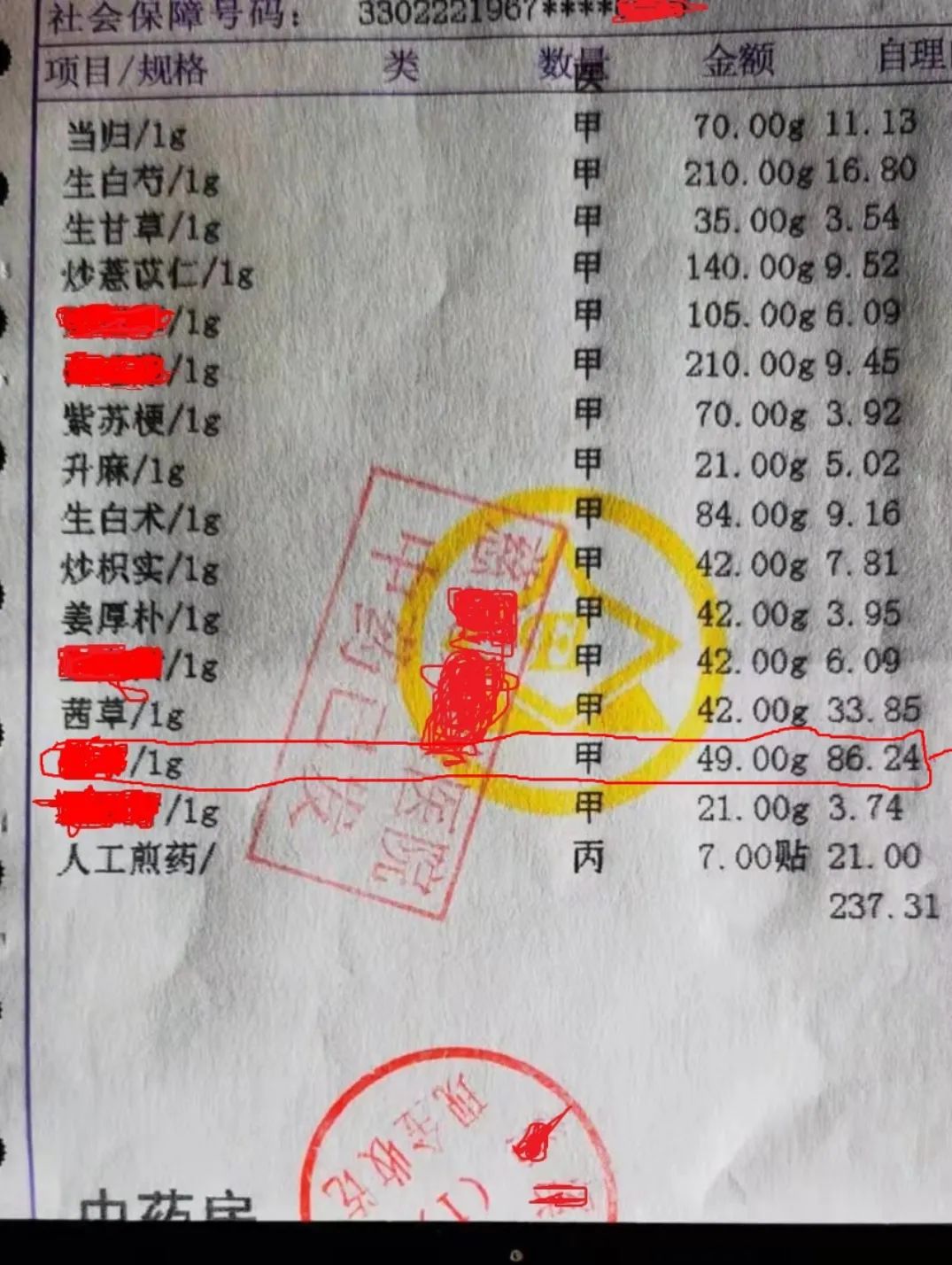 面对“恶魔”子宫腺肌症：中药姐妹汤剂出招诡异不按正常套路用药