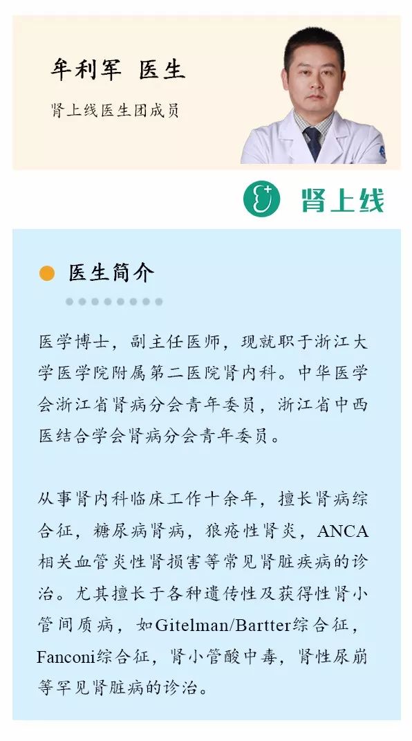 蛋白尿迟迟不降，是因为它！尽早解决，尿毒症离你又远一步