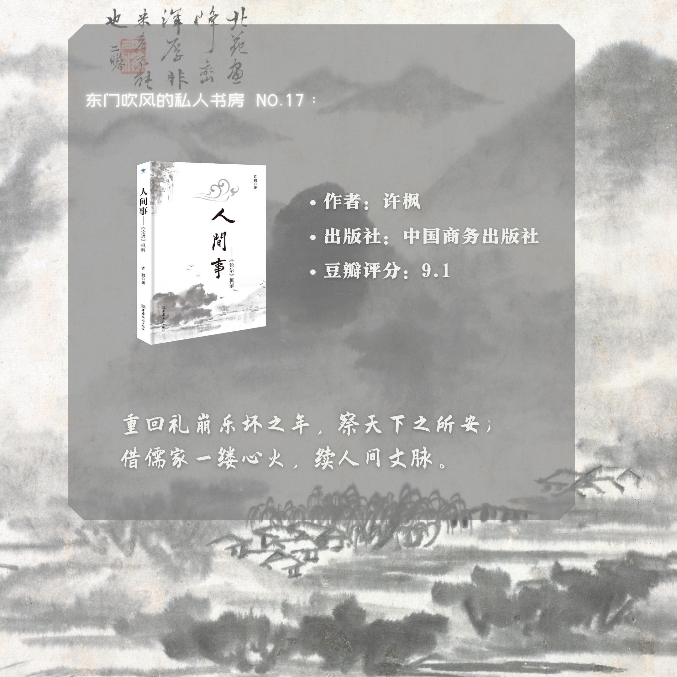 论语人生的六大修为,人间事七绝诗