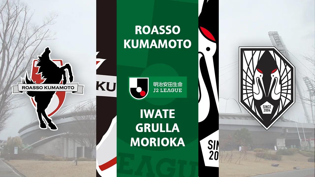 日职乙长崎航海vs熊本深红,日职熊本深红山口雷诺轻松取胜