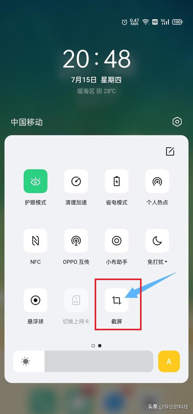 oppoa35手机怎么截屏,oppo手机截屏的三种方法