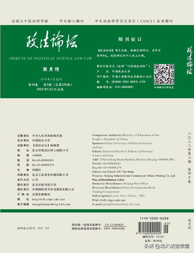罗翔谈如何通过修法减少拐卖行为,罗翔讲刑法强迫交易罪