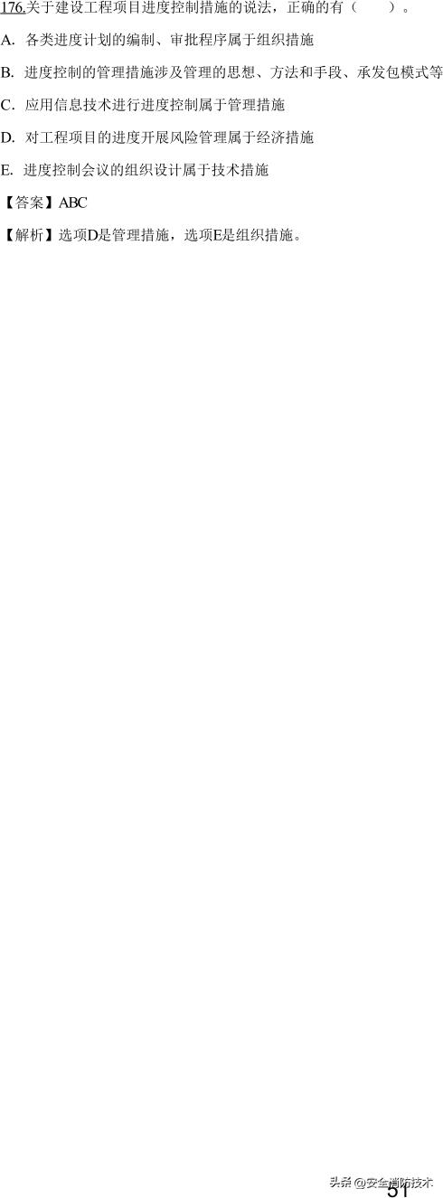 2021一级建造师项目管理知识点,2019一级建造师工程项目管理真题