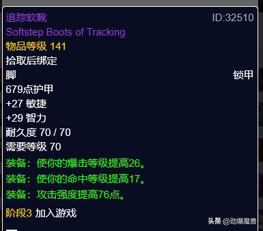 tbcp3元素萨毕业装备盘点,tbcp3阶段重要物资