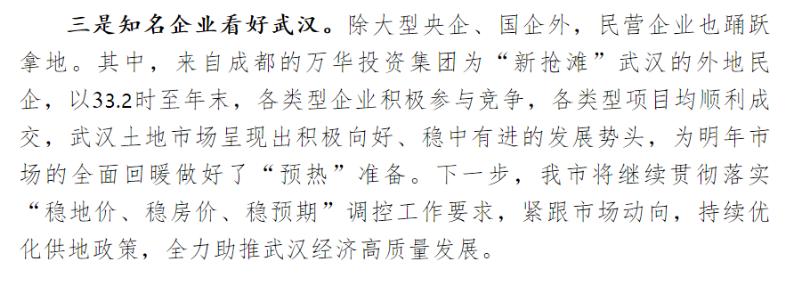 十家房企参与地块成功出让,26轮竞价4个亿豪夺主城区核心地块