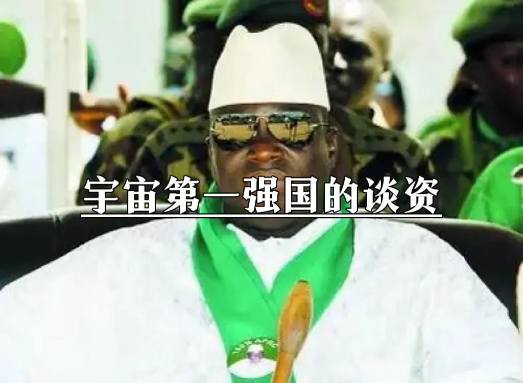 冈比亚为什么被叫做宇宙强国,冈比亚为什么被称为第一强国