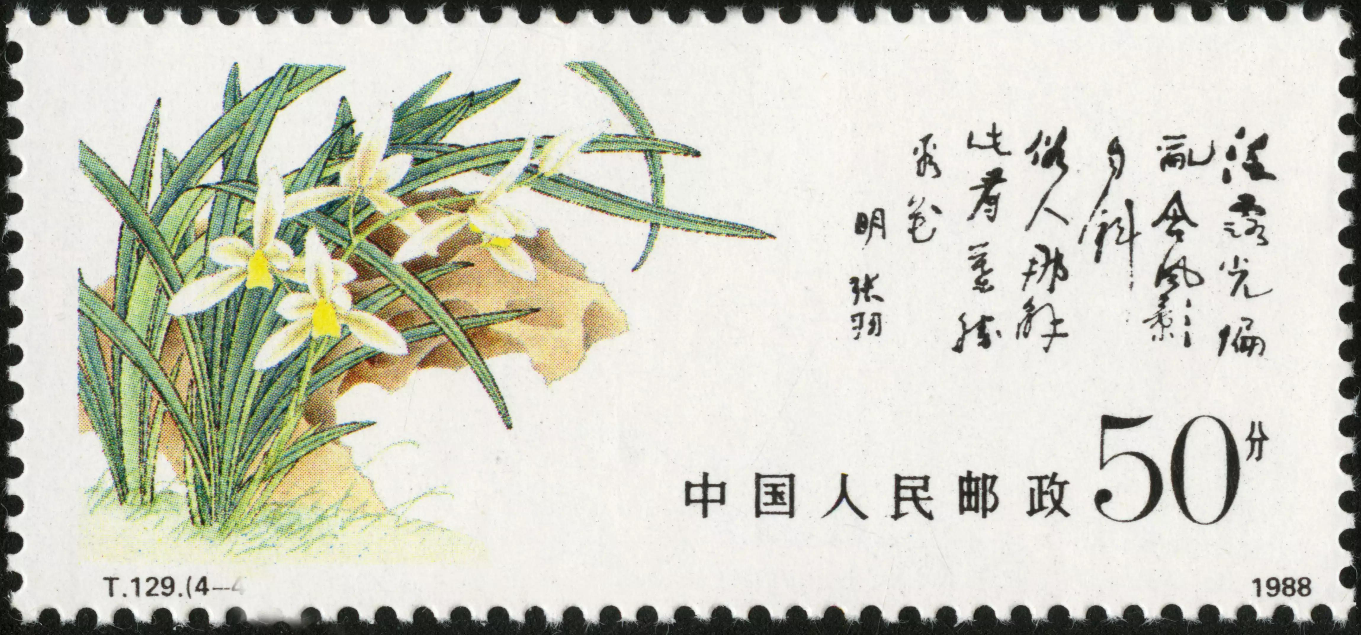 t129中国兰花邮票小型张,t129兰花邮票价格