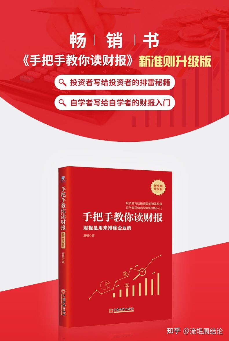 最适合入门的10本炒股书籍,炒股只要领悟到其中精髓
