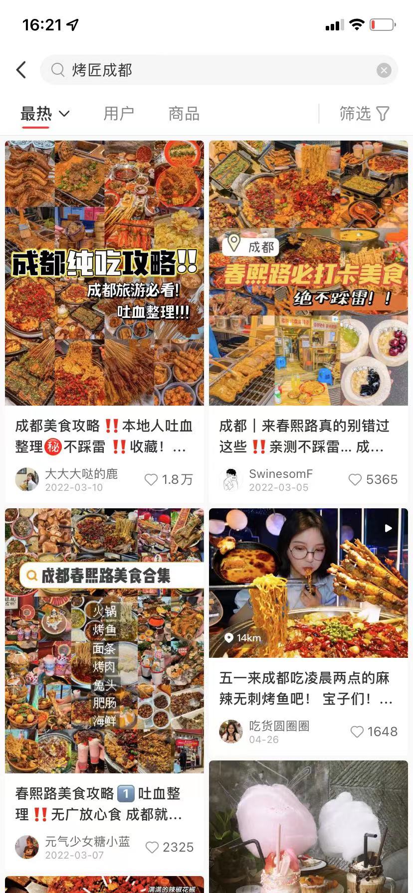 成都餐饮排名前十名,成都餐饮人气最旺排名前十强