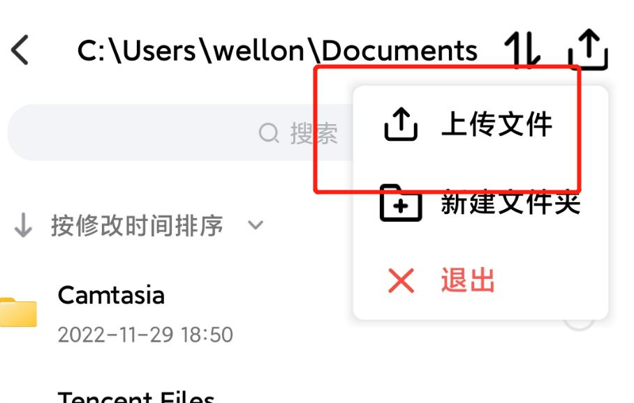 简单好用的手机电脑文件互传,手机和电脑远程互传文件