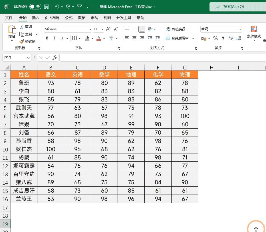 excel拖动技巧大全,excel怎么鼠标拖选