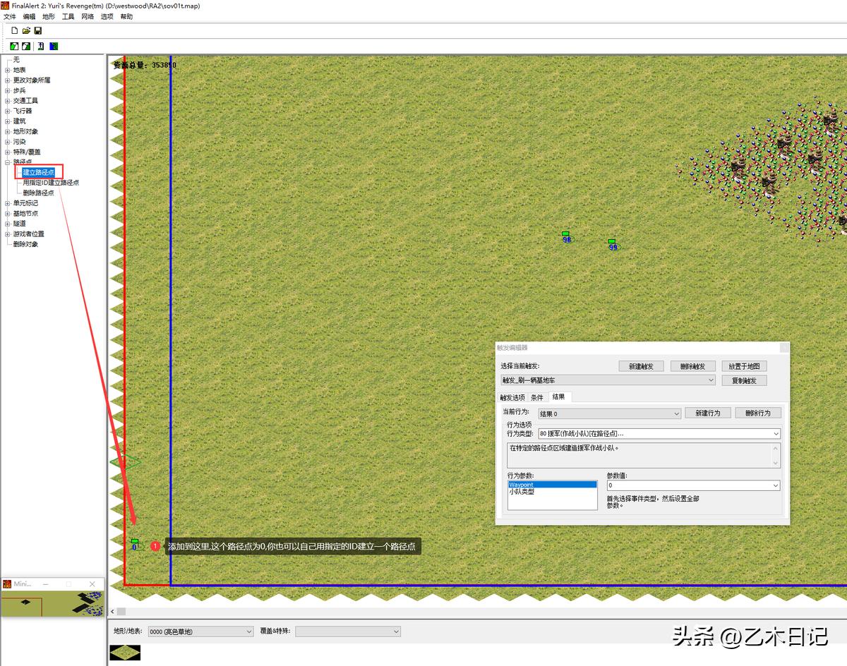 红色警戒2触发教程,红色警戒2战略操作教程