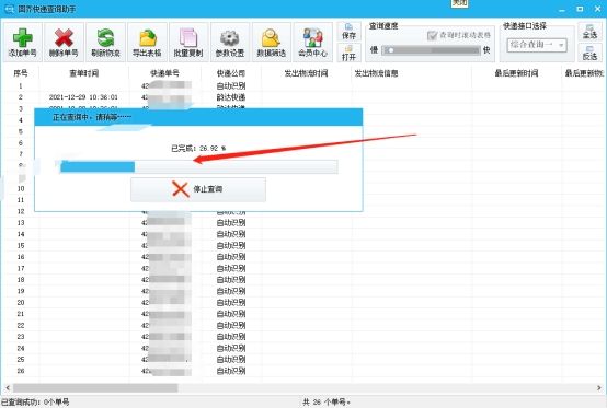 如何快速查找中通快递物流情况,在微信上如何查中通快递物流信息