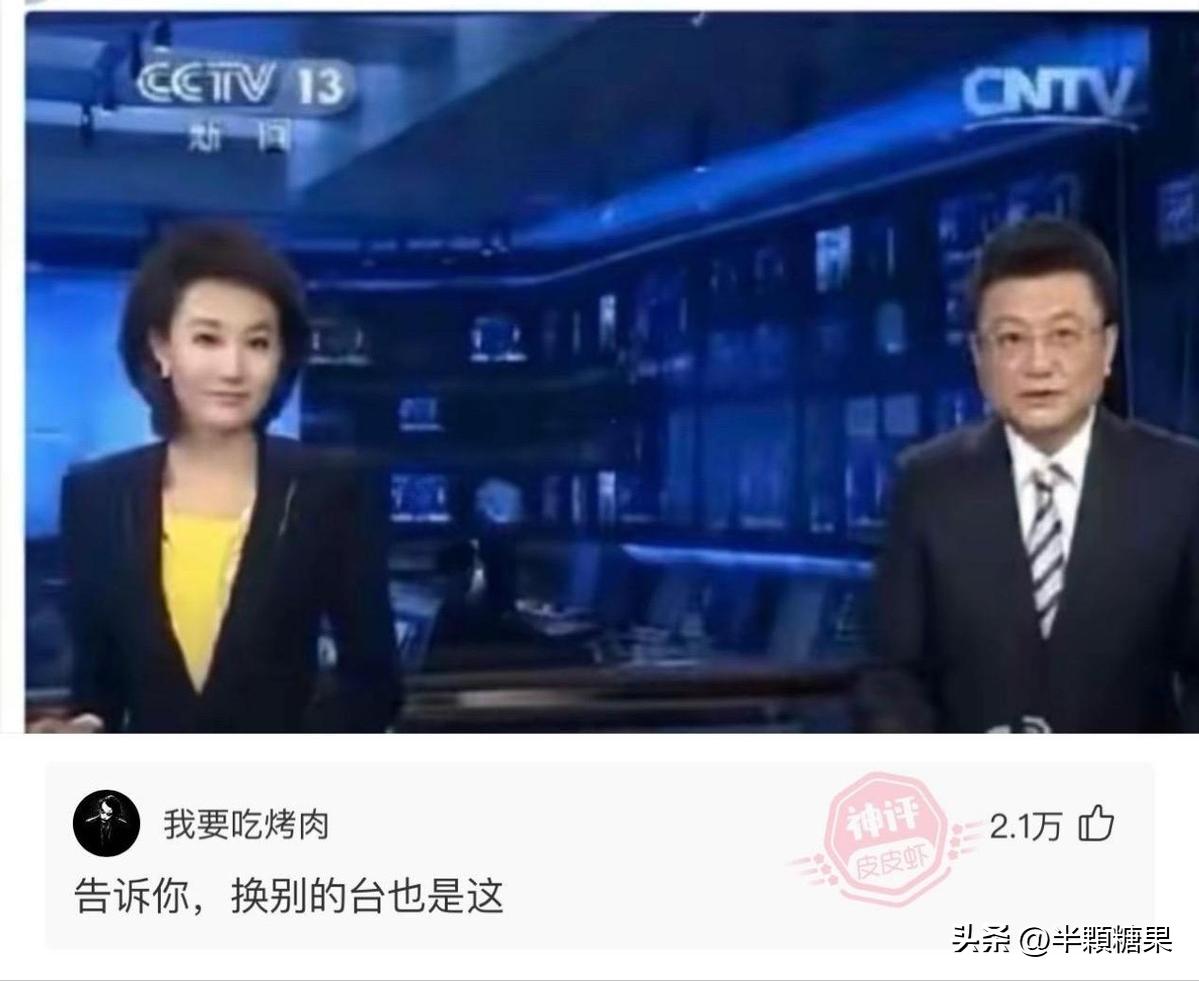 爆笑神回复之彩礼抵消术,爆笑神回复视频主持人