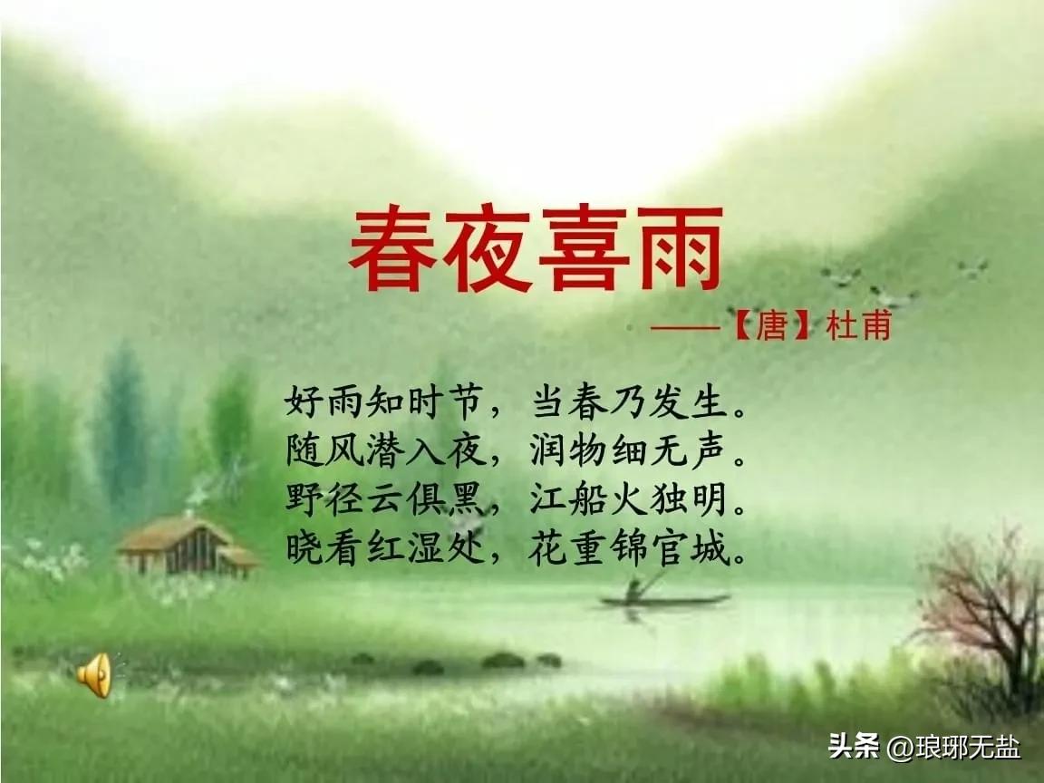 关于春天的唐诗10首幼儿,描述春天的古诗词大全100首