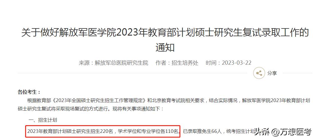 四大军医大学哪个最好排名怎么样,四大军医大学哪个最强